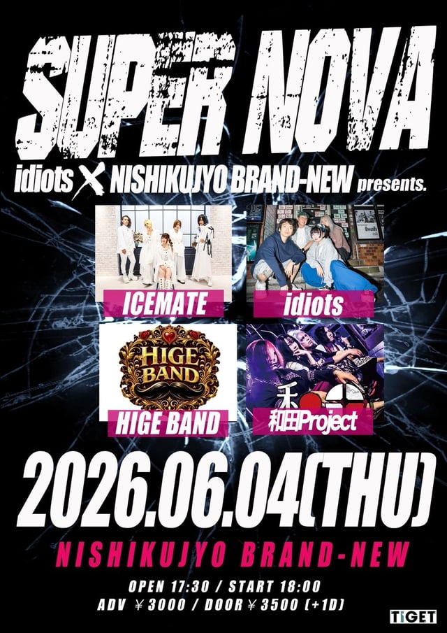 idiots×西九条BRAND-NEW presents 【 SUPER NOVA 】