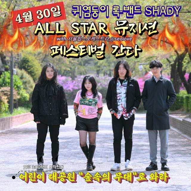 셰이디