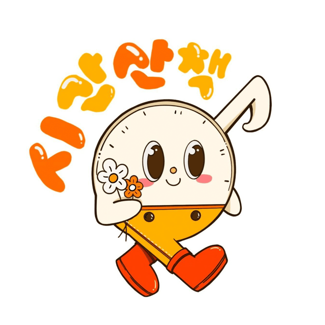 시간산책
