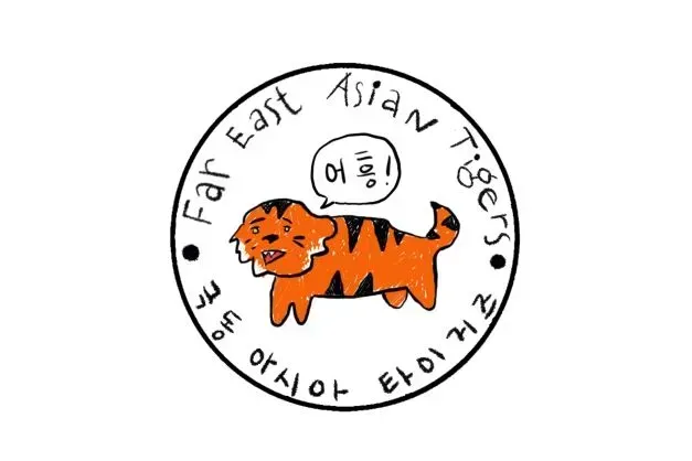 극동아시아타이거즈