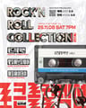 로큰롤컬렉션 Vol.1